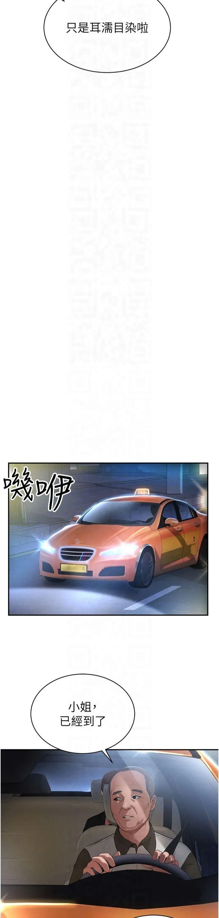 私密视角-第2话-跨越傢人的界线 - 图片 30
