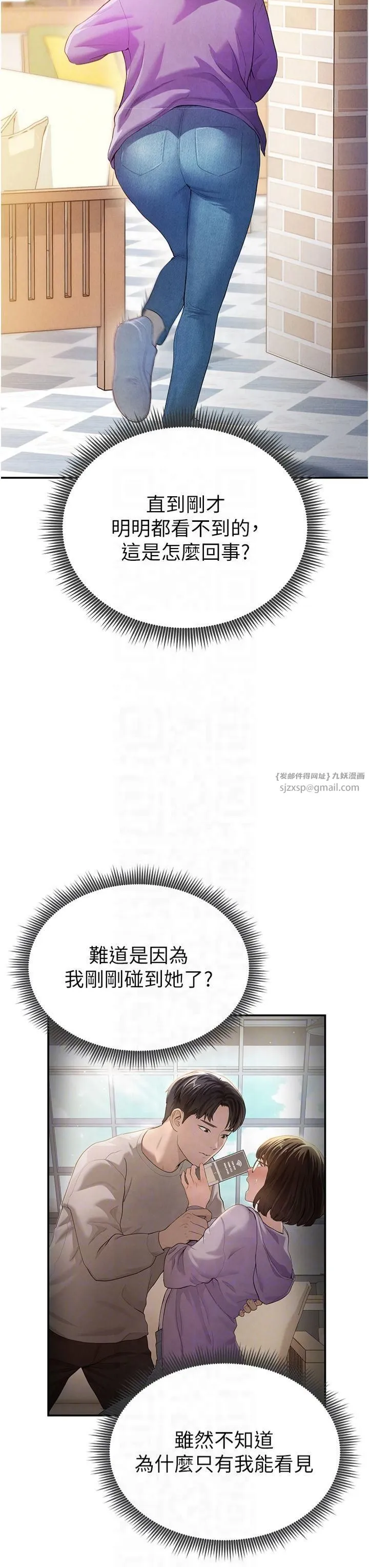 私密視角第2話-跨越傢人的界線