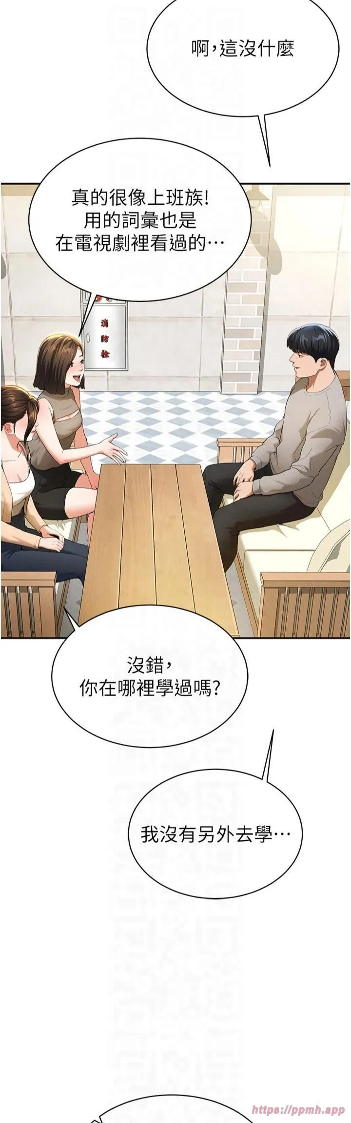 私密视角-第2话-跨越傢人的界线 - 图片 29