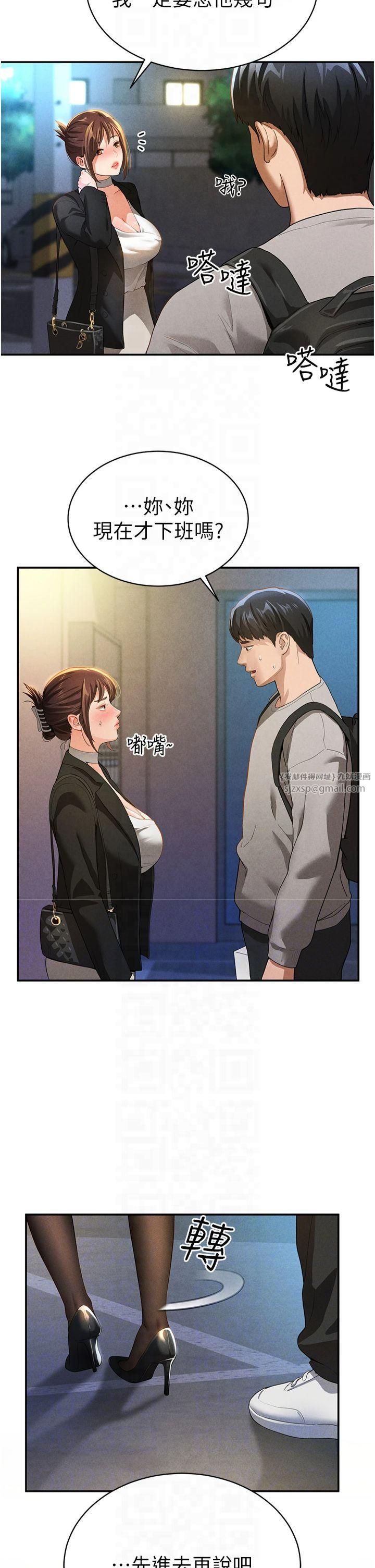 私密视角第2话-跨越傢人的界线