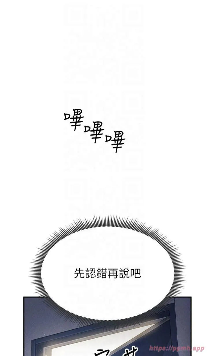 私密视角-第2话-跨越傢人的界线 - 图片 38