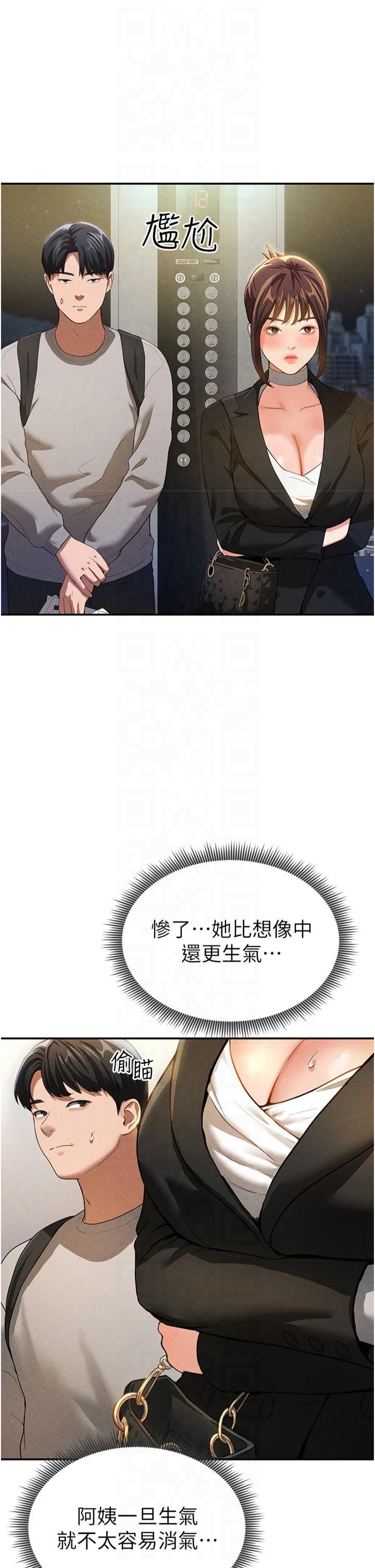 私密视角第2话-跨越傢人的界线