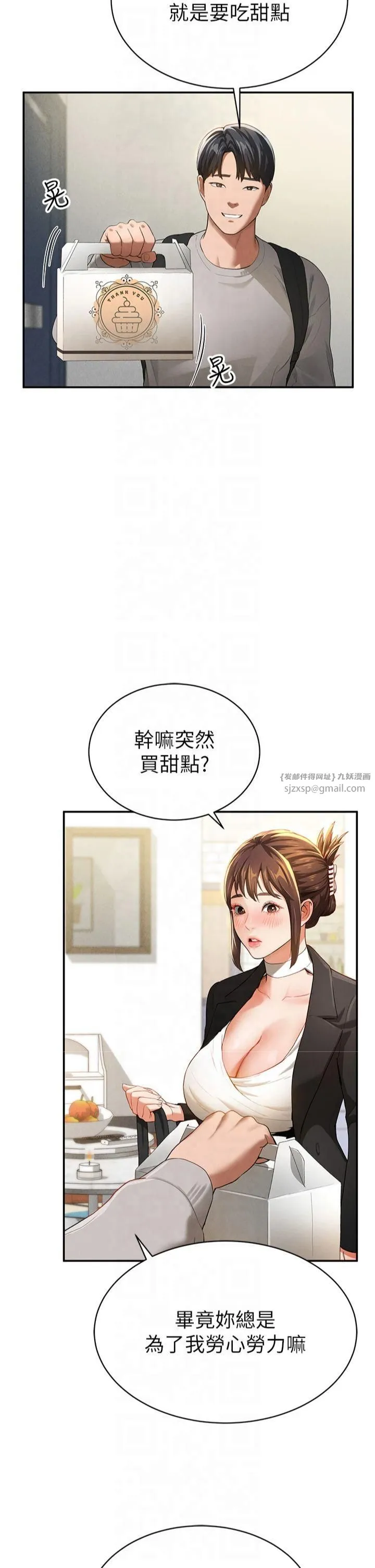 私密視角第2話-跨越傢人的界線