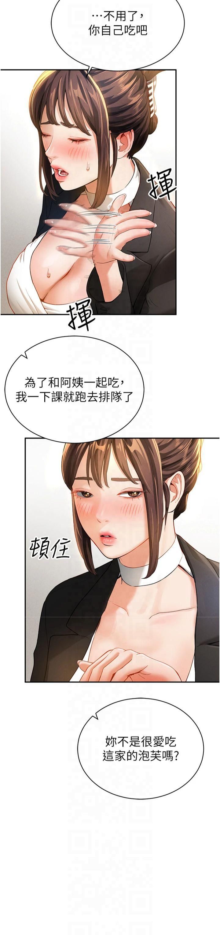 私密视角第2话-跨越傢人的界线