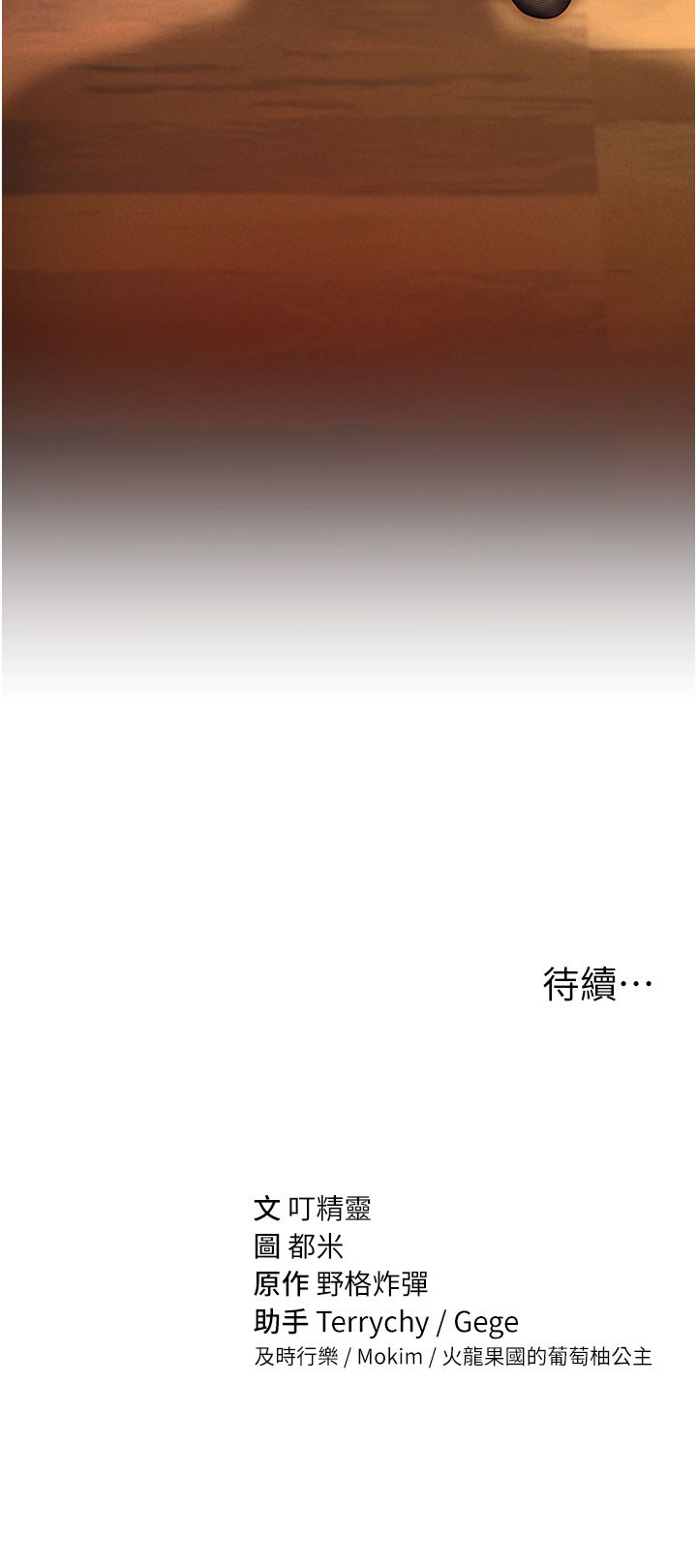 私密视角第2话-跨越傢人的界线