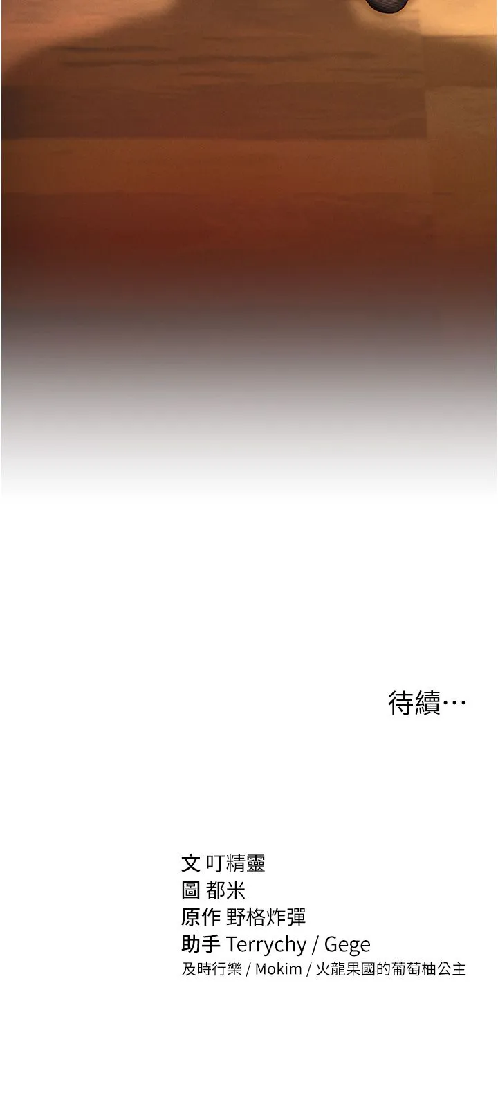 私密视角-第2话-跨越傢人的界线 - 图片 48