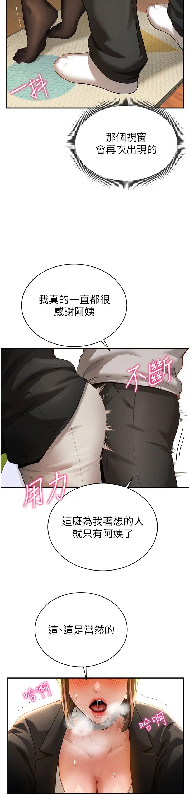 私密視角第2話-跨越傢人的界線