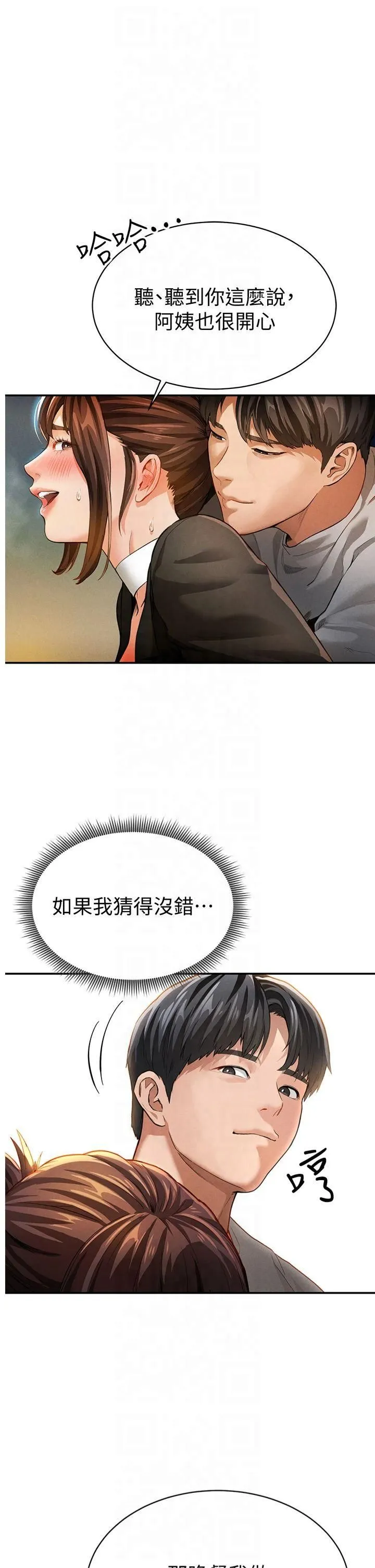 私密视角-第3话-对于性爱的饥渴 - 图片 1