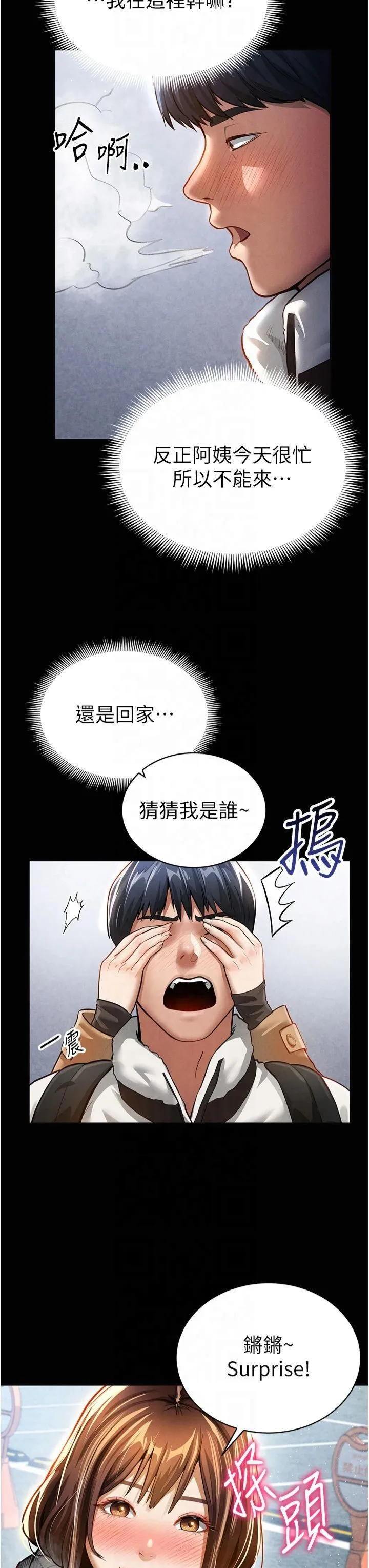 私密視角第3話-對於性愛的飢渴