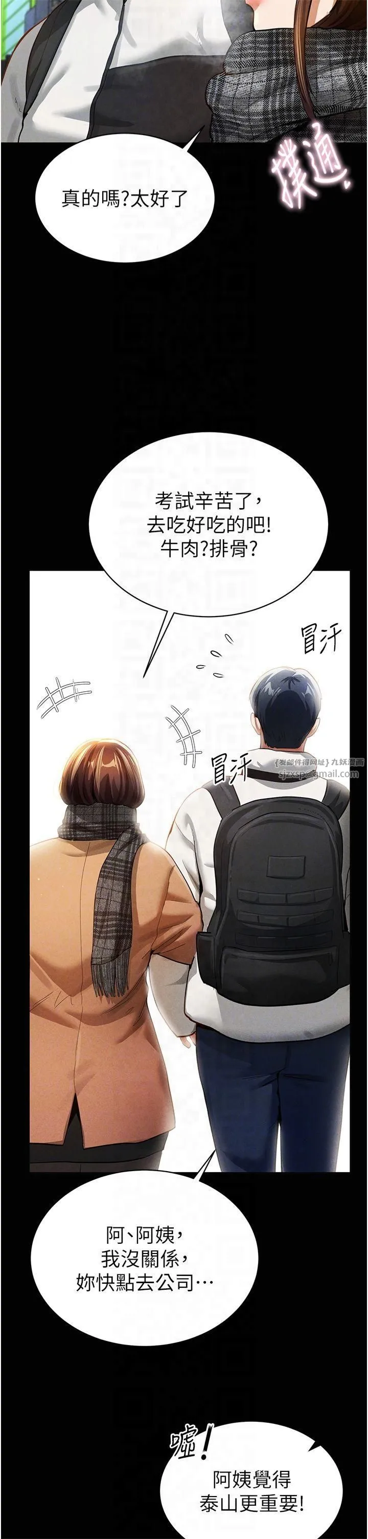 私密视角-第3话-对于性爱的饥渴 - 图片 10