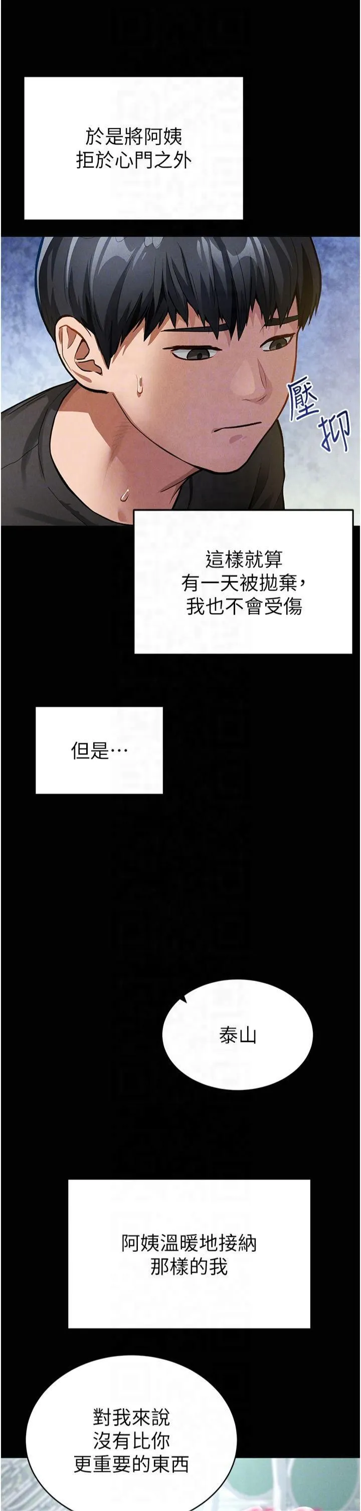 私密視角第3話-對於性愛的飢渴