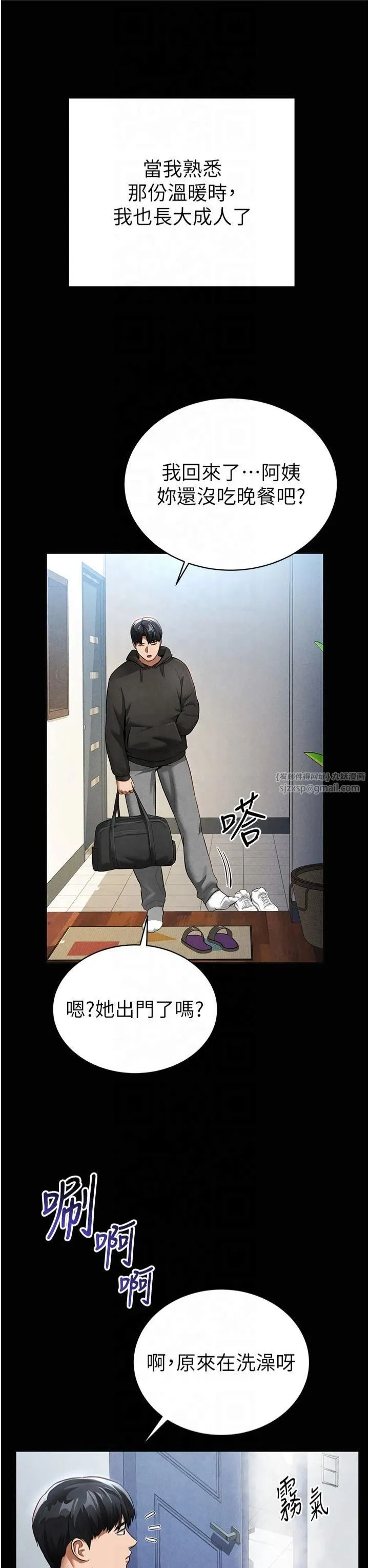 私密视角-第3话-对于性爱的饥渴 - 图片 16