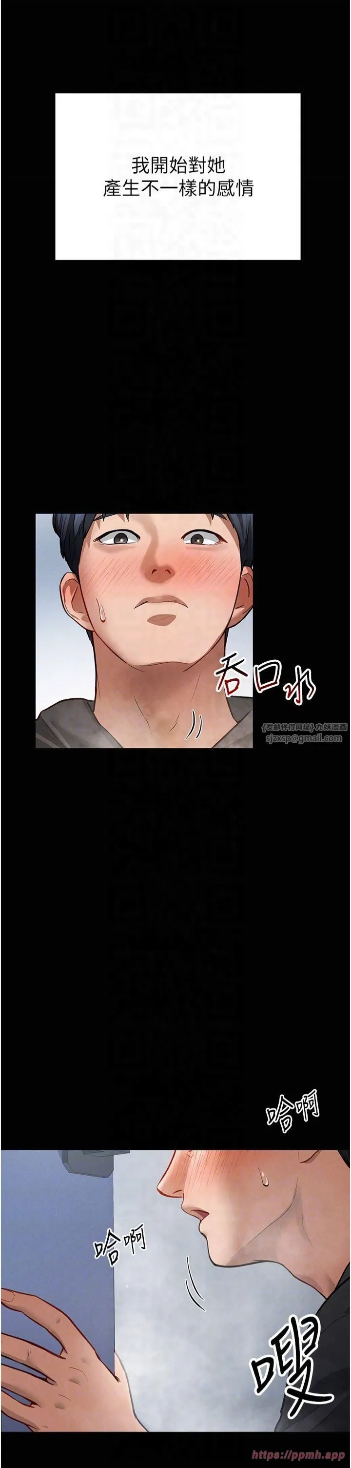 私密视角-第3话-对于性爱的饥渴 - 图片 18
