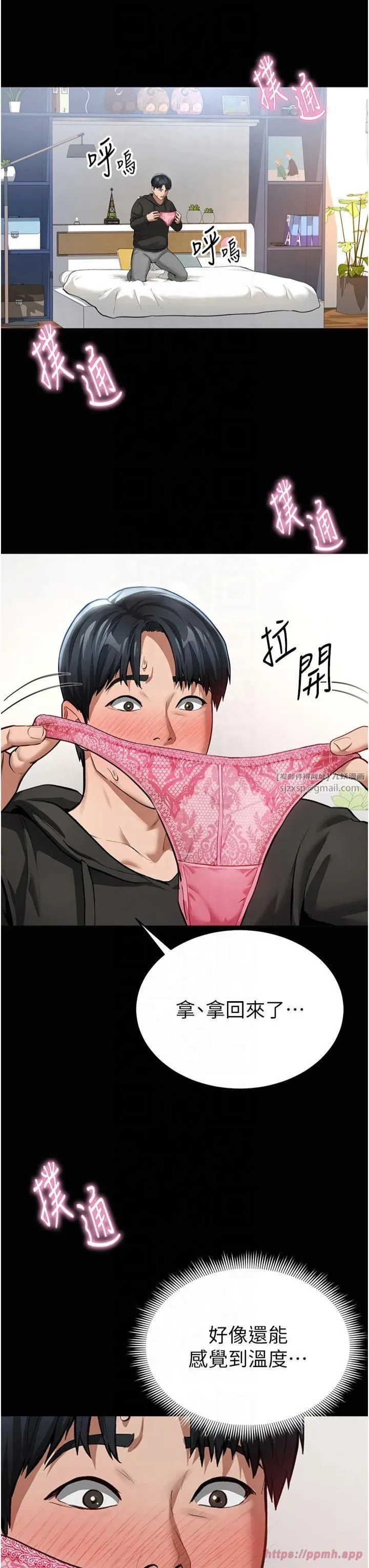 私密视角-第3话-对于性爱的饥渴 - 图片 27