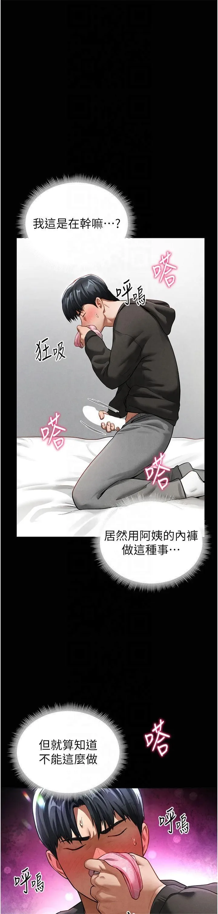 私密视角-第3话-对于性爱的饥渴 - 图片 33