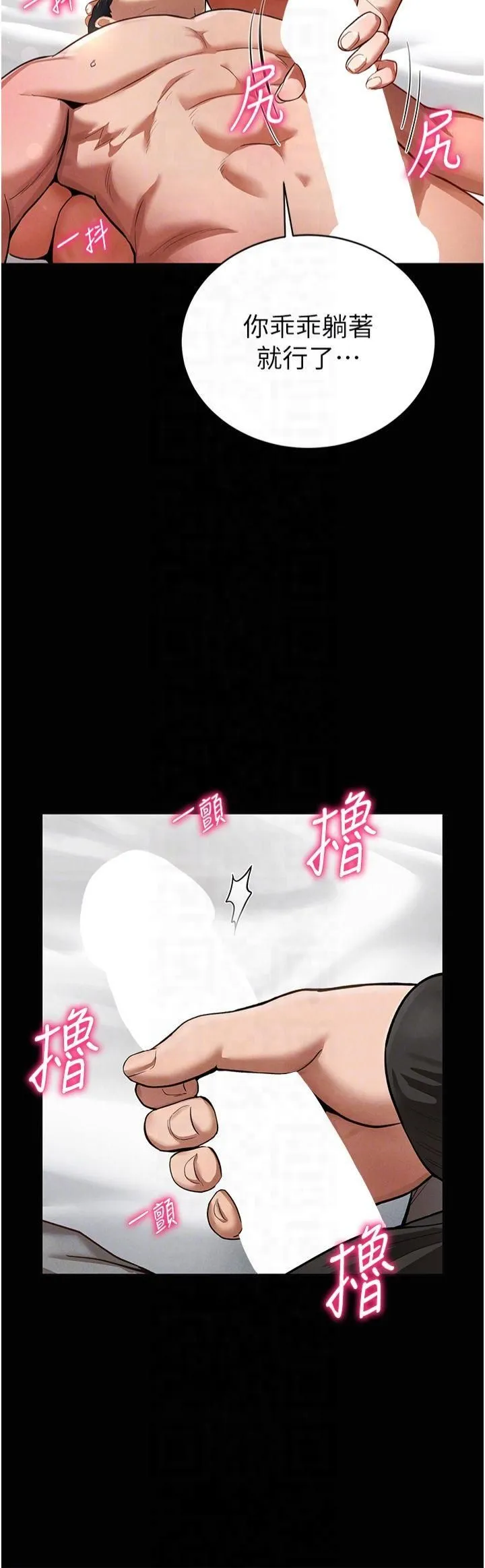 私密视角-第3话-对于性爱的饥渴 - 图片 32