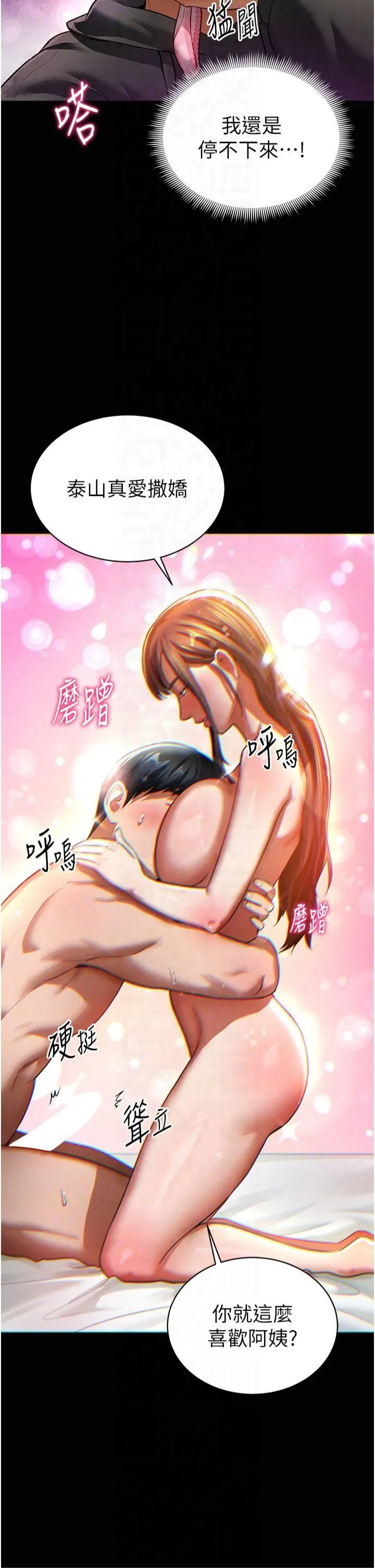私密視角第3話-對於性愛的飢渴
