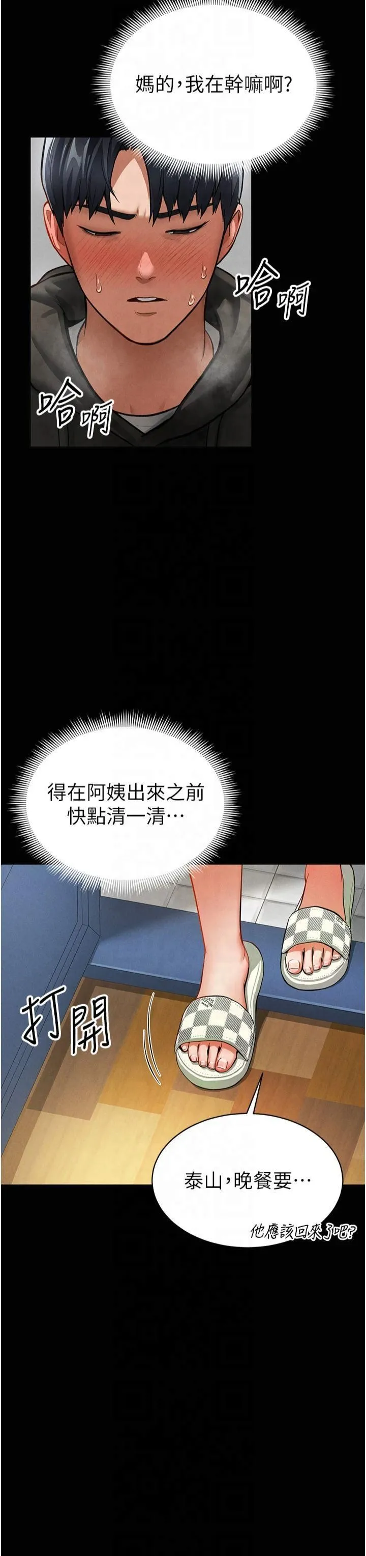 私密视角-第3话-对于性爱的饥渴 - 图片 39