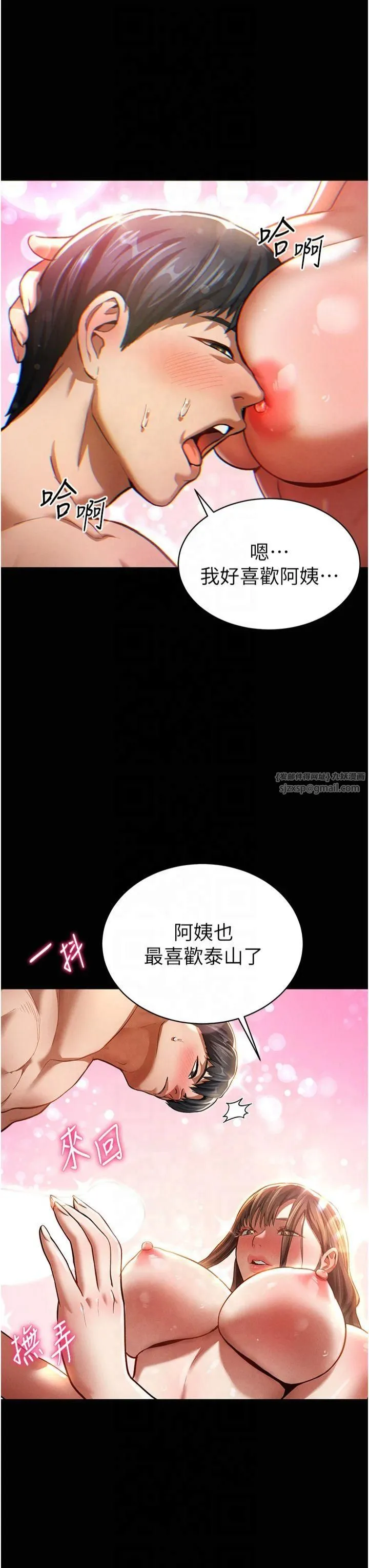 私密視角第3話-對於性愛的飢渴