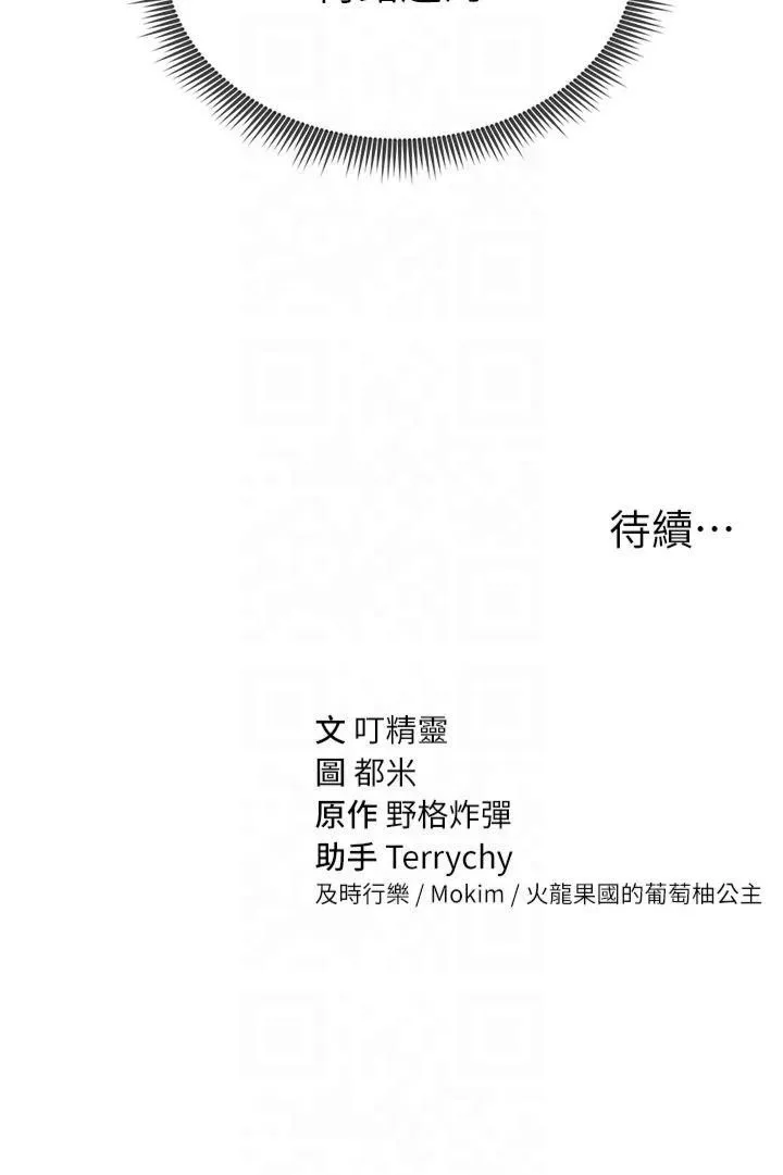 私密视角-第3话-对于性爱的饥渴 - 图片 49