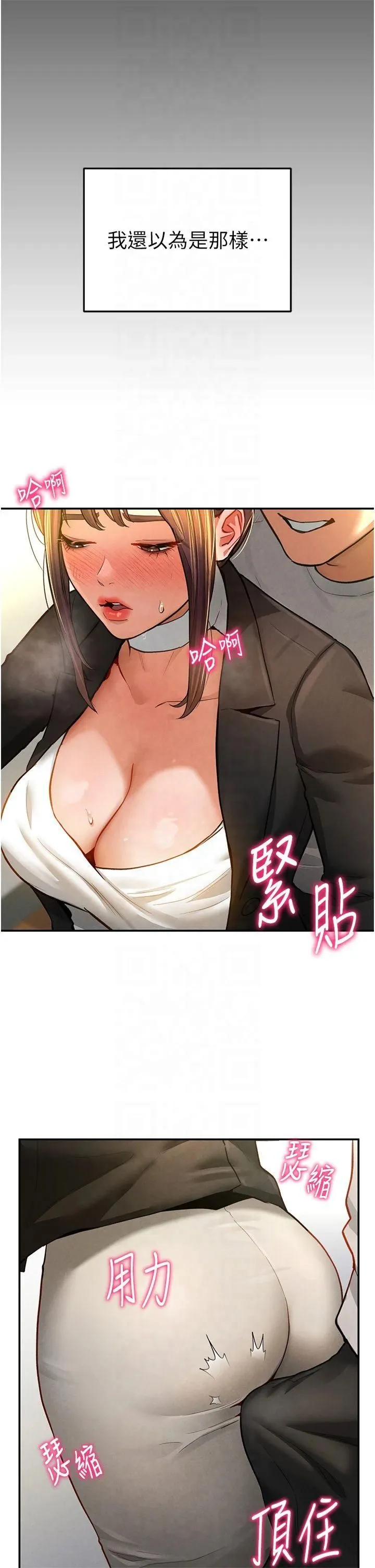 私密视角-第3话-对于性爱的饥渴 - 图片 46