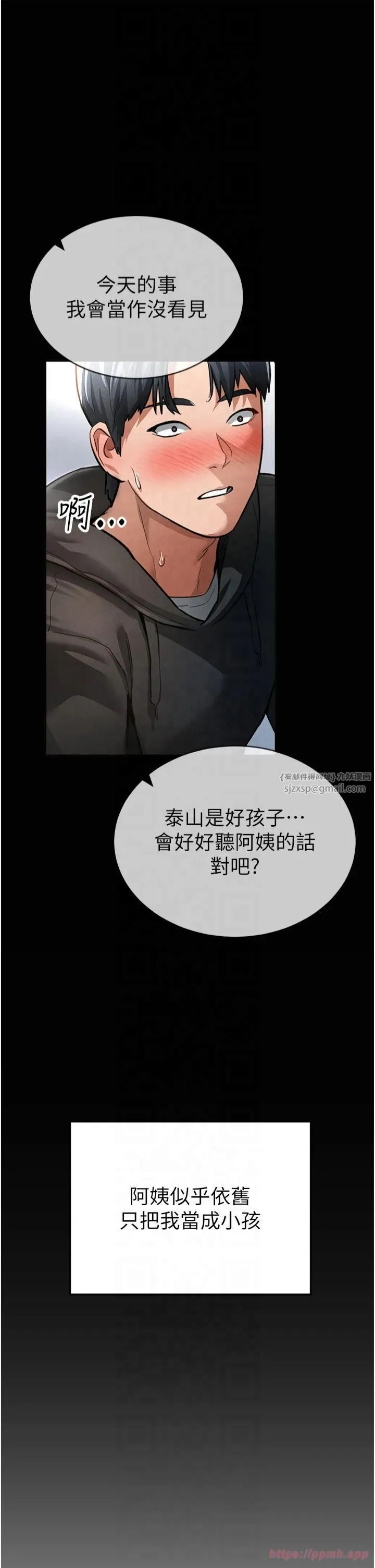私密视角-第3话-对于性爱的饥渴 - 图片 45