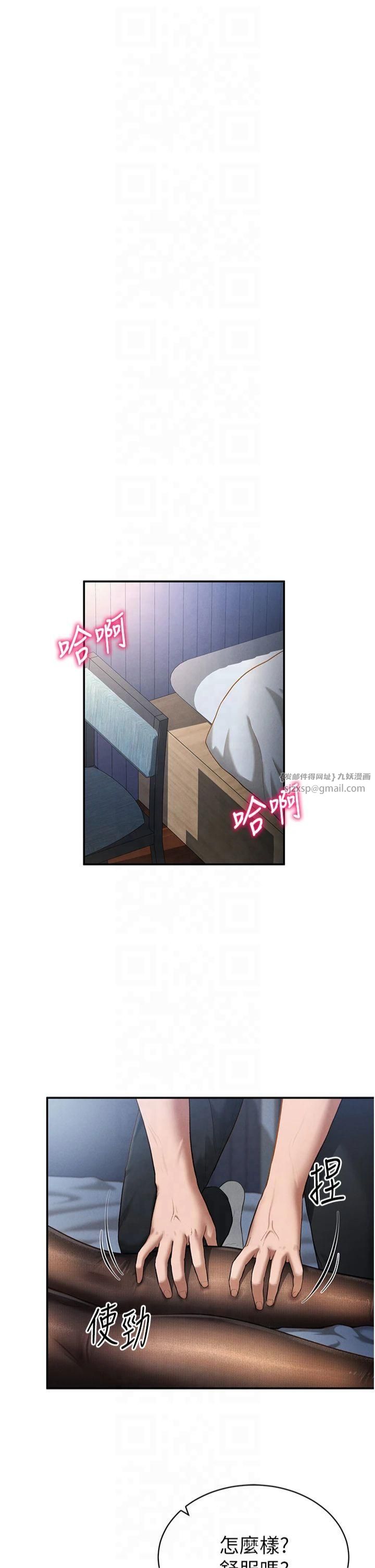 私密视角第4话-我想和泰山做爱