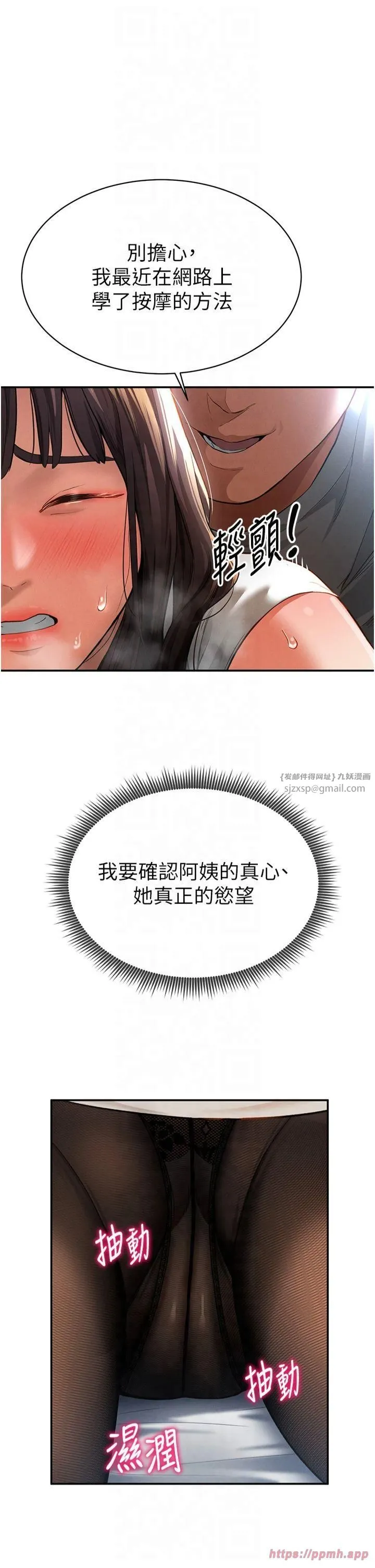 私密视角-第4话-我想和泰山做爱 - 图片 9