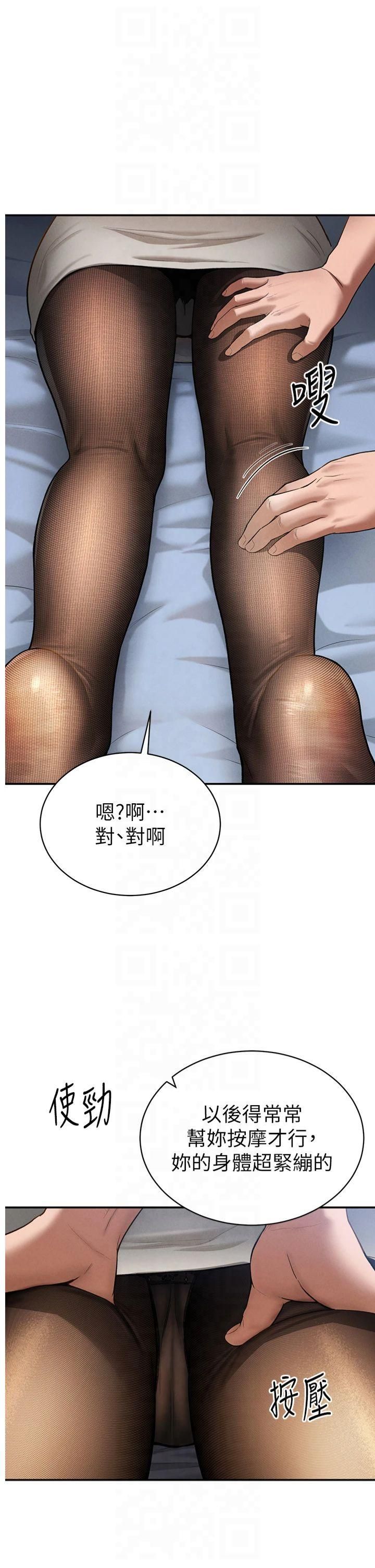 私密视角第4话-我想和泰山做爱