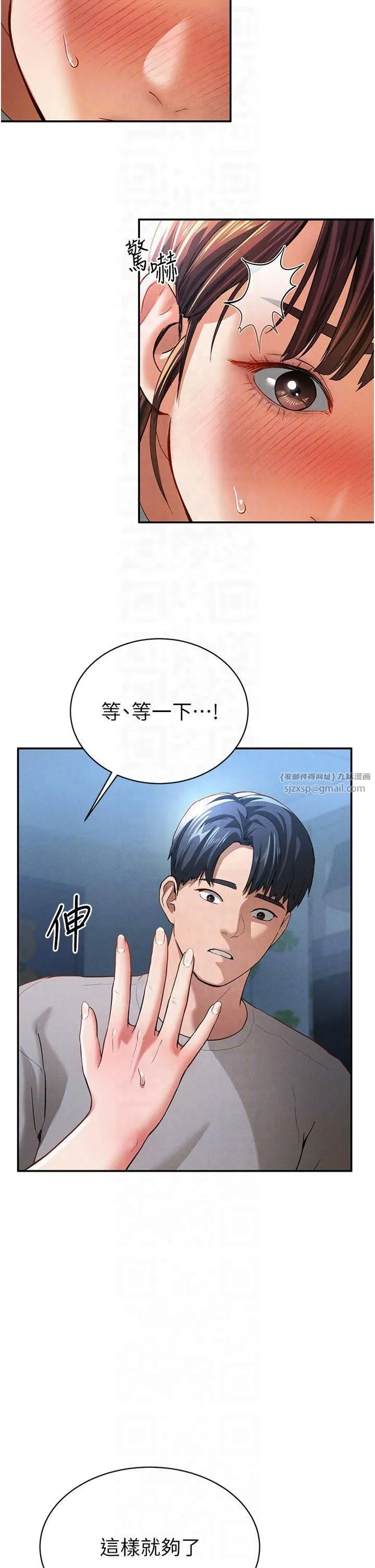 私密视角-第4话-我想和泰山做爱 - 图片 14