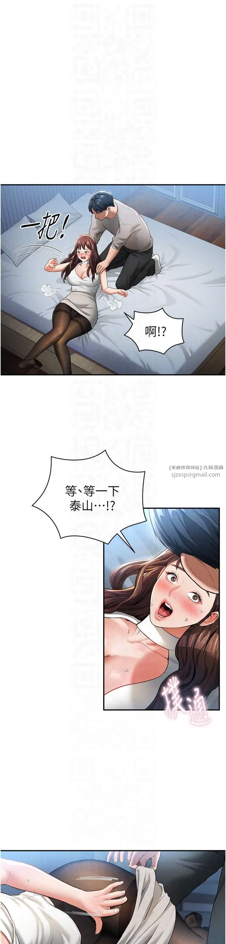 私密视角-第4话-我想和泰山做爱 - 图片 26