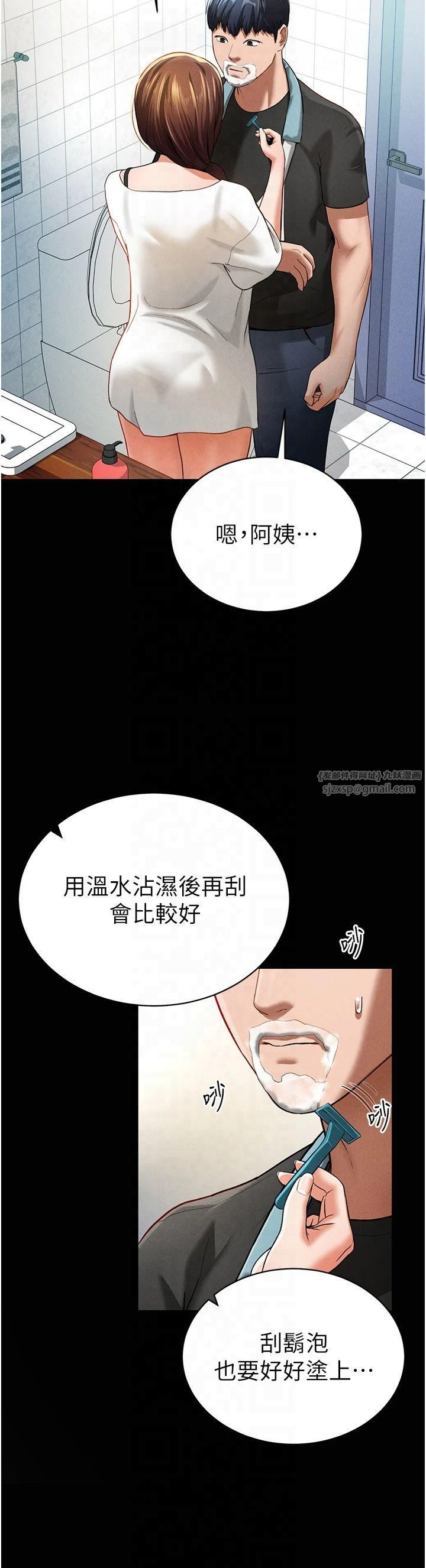 私密视角第4话-我想和泰山做爱