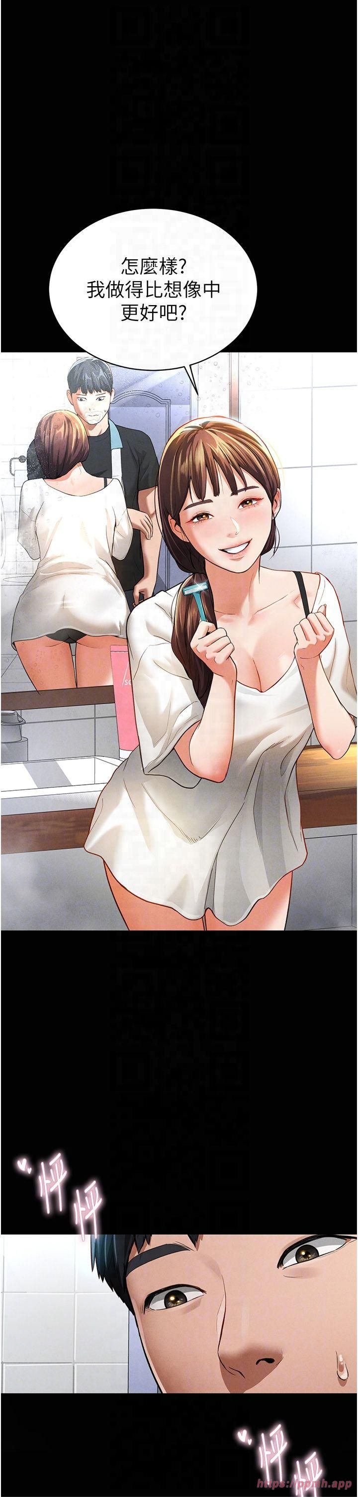 私密视角第4话-我想和泰山做爱