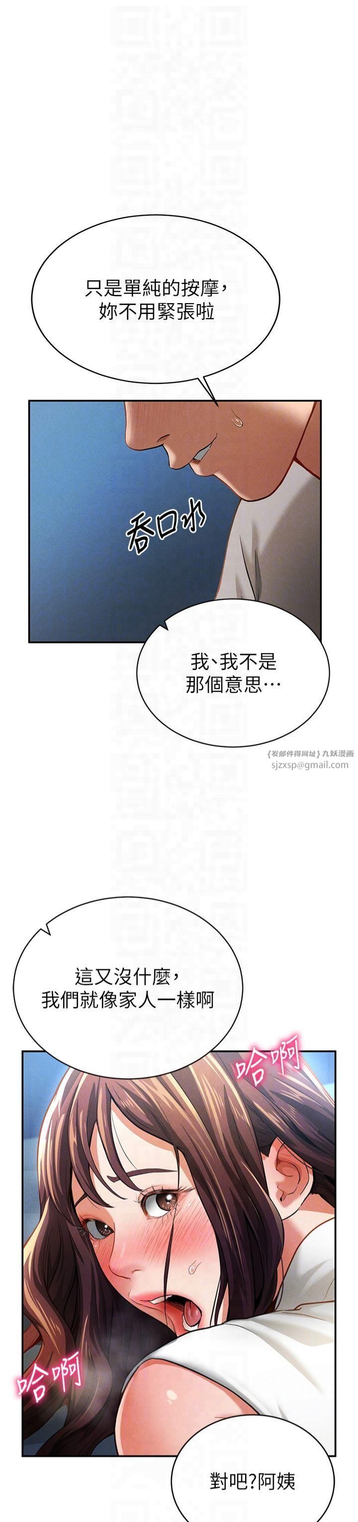 私密视角第4话-我想和泰山做爱