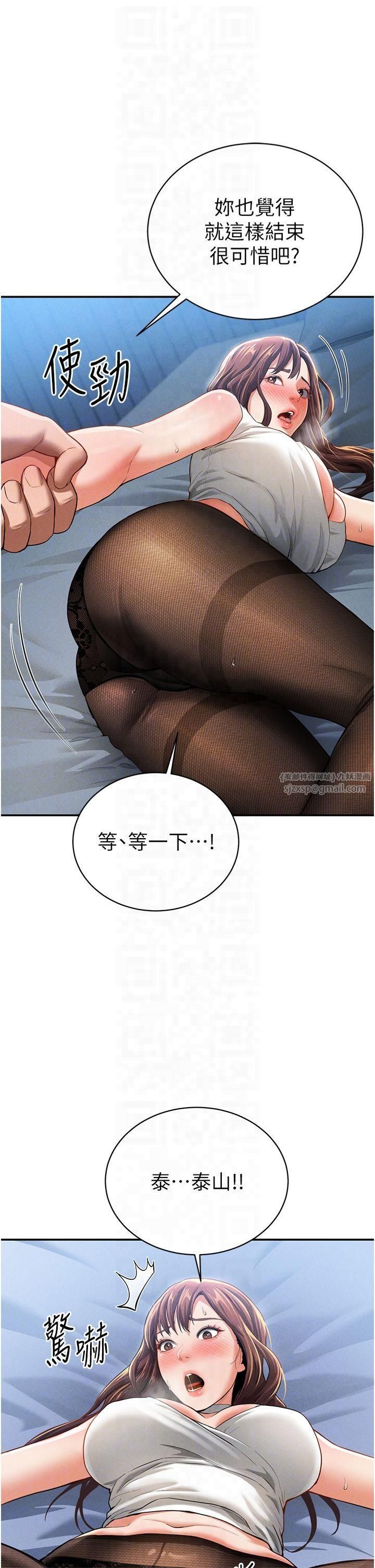 私密视角第4话-我想和泰山做爱