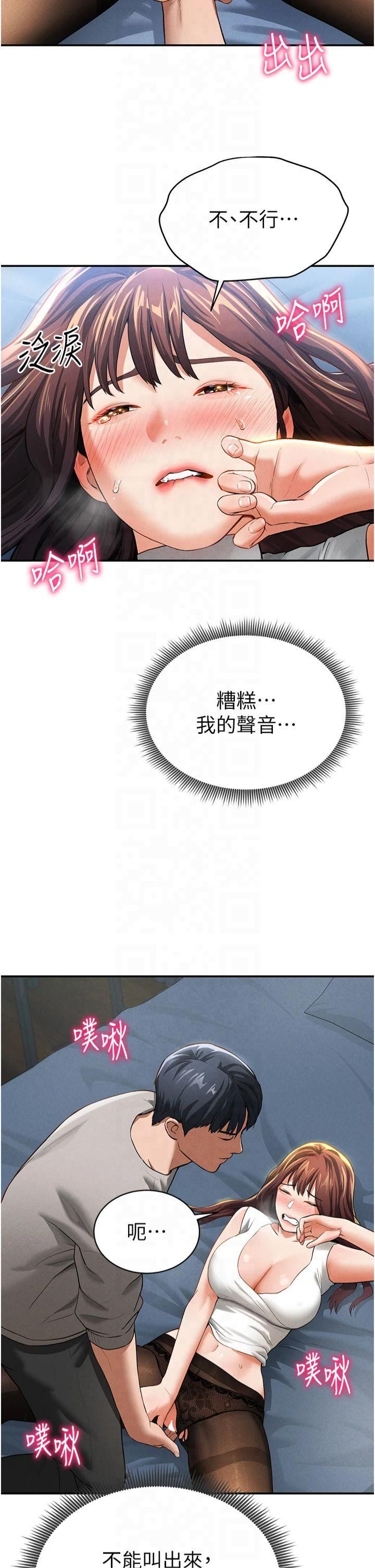 私密视角第4话-我想和泰山做爱
