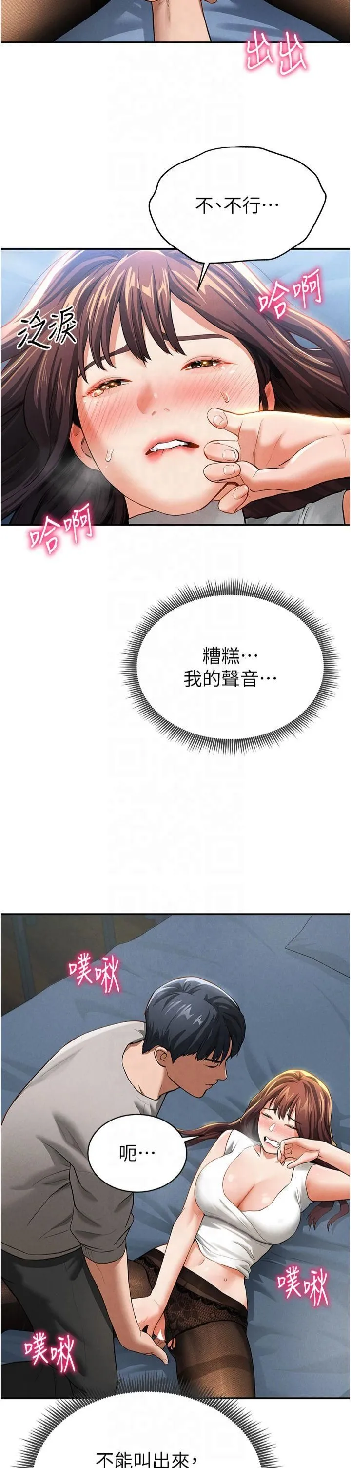 私密視角第4話-我想和泰山做愛