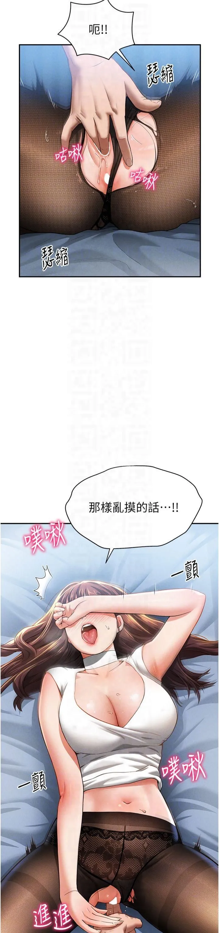 私密视角-第4话-我想和泰山做爱 - 图片 32