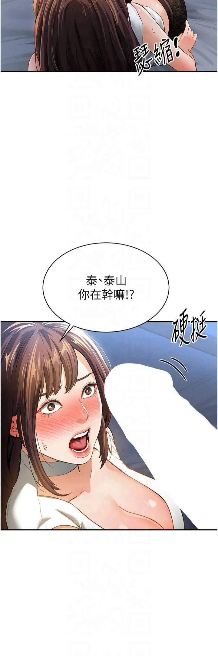 私密视角-第4话-我想和泰山做爱 - 图片 41