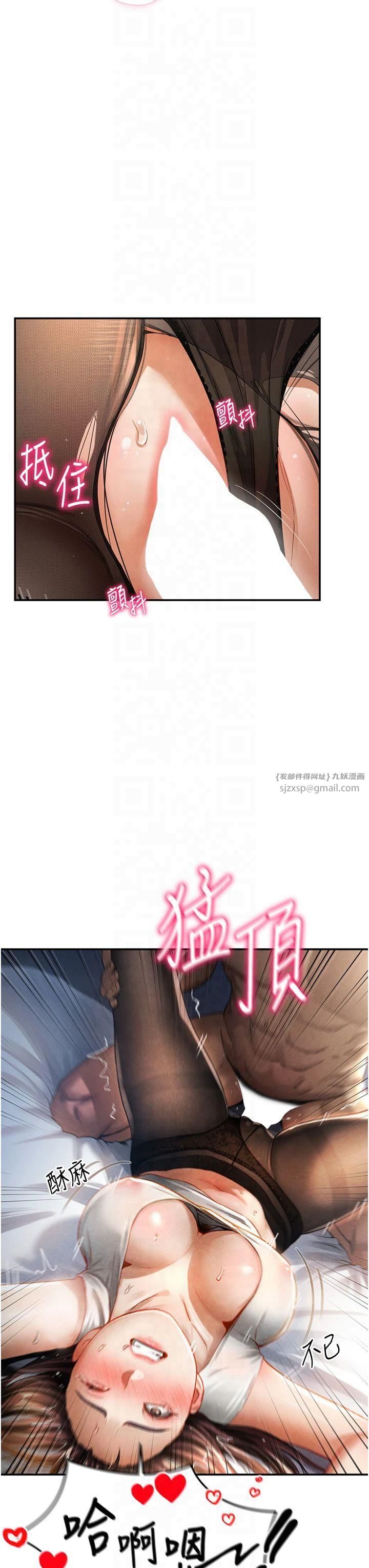 私密视角第4话-我想和泰山做爱