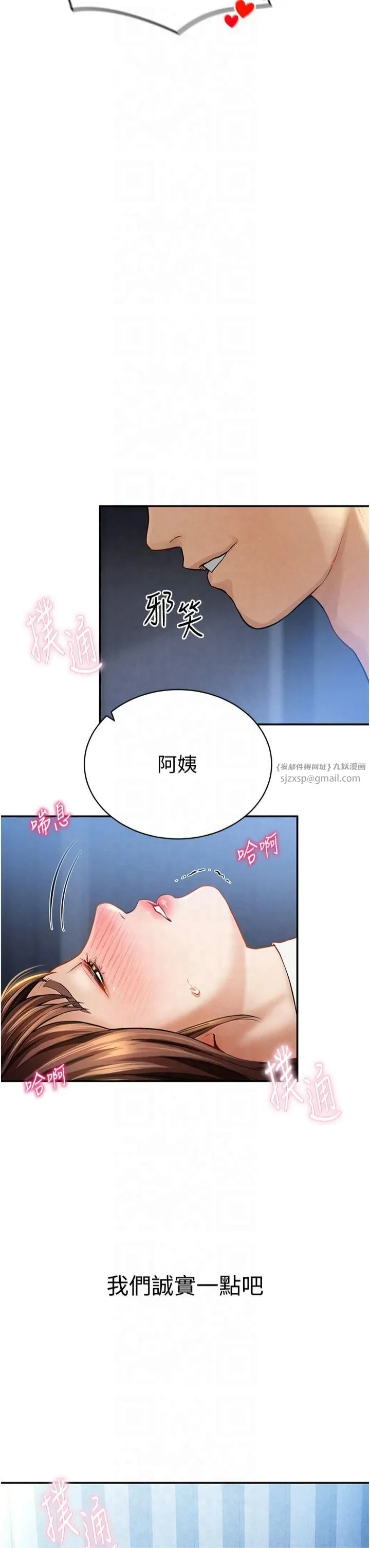 私密视角-第5话-让阿姨来教你 - 图片 4