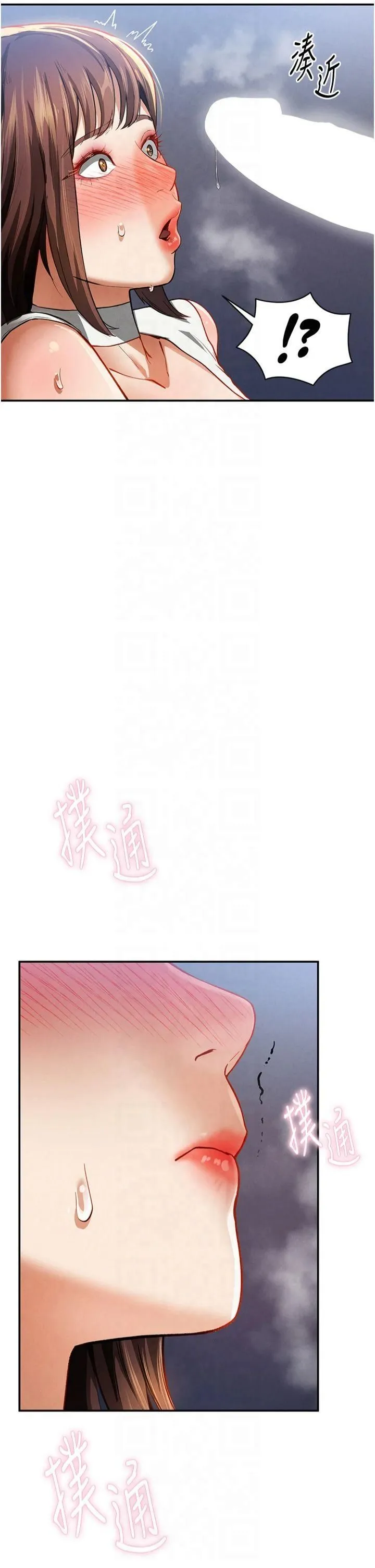 私密视角-第5话-让阿姨来教你 - 图片 2