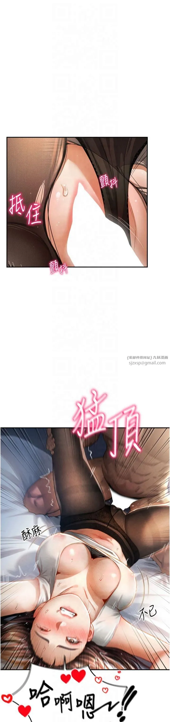 私密视角-第5话-让阿姨来教你 - 图片 3