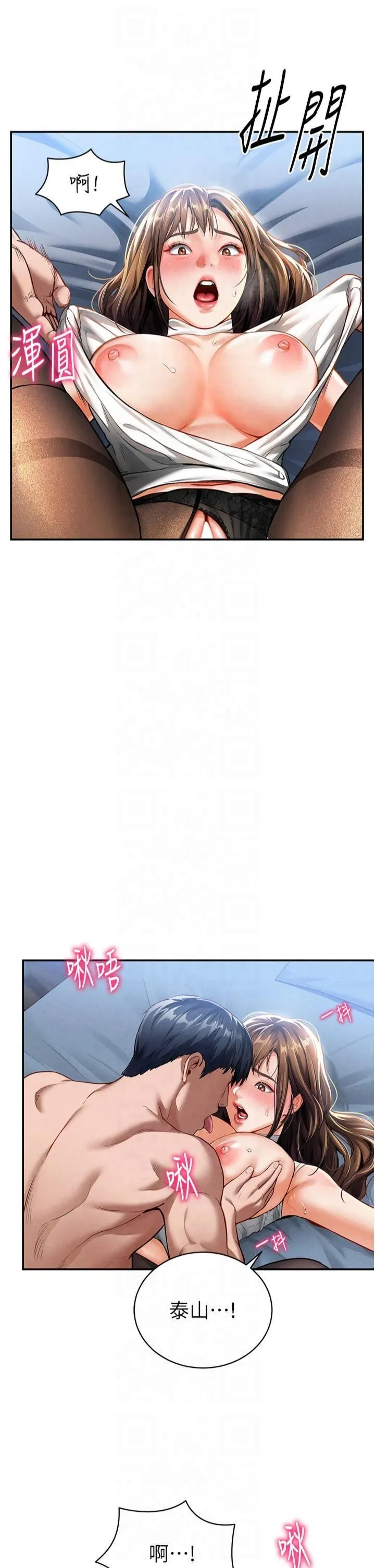 私密视角-第5话-让阿姨来教你 - 图片 8
