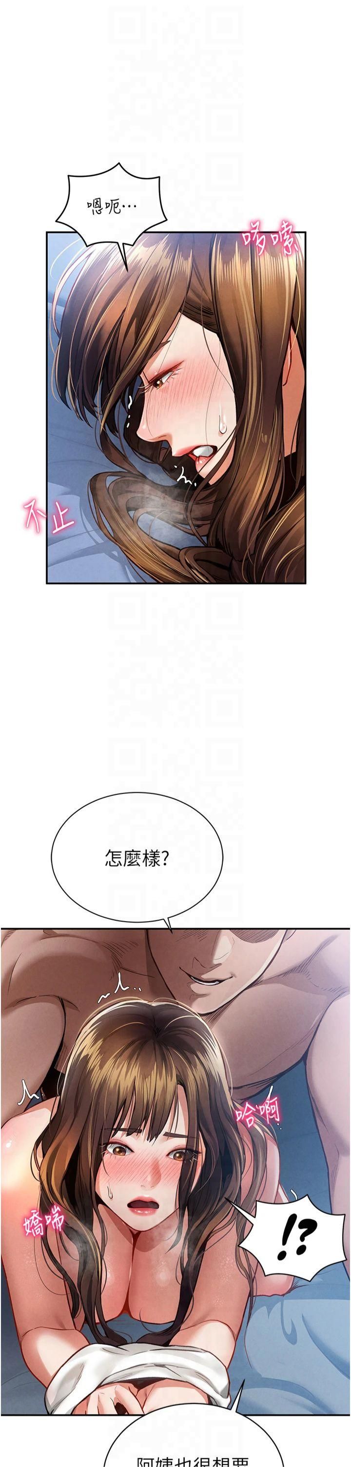 私密视角第5话-让阿姨来教你