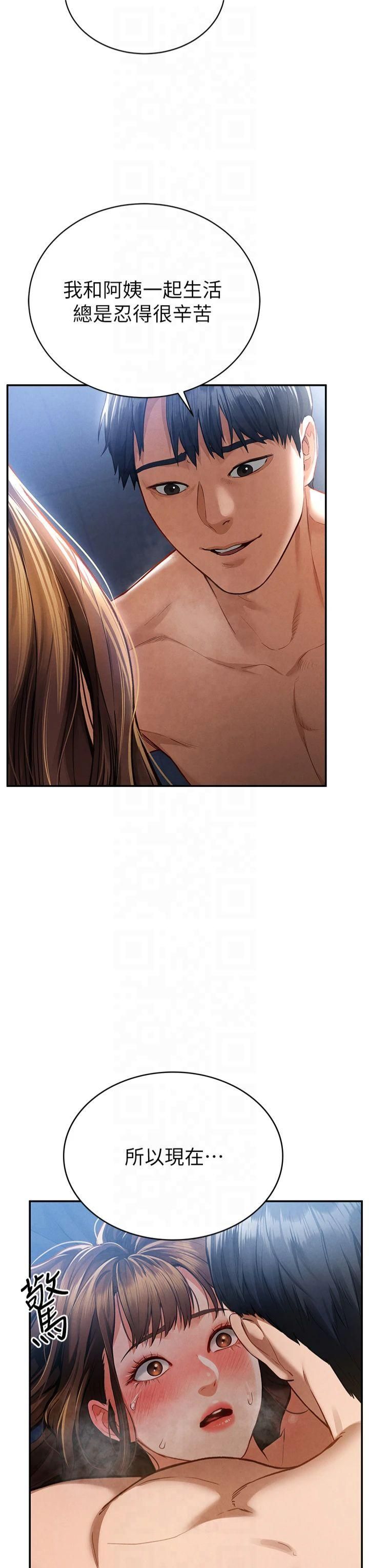 私密視角第5話-讓阿姨來教你