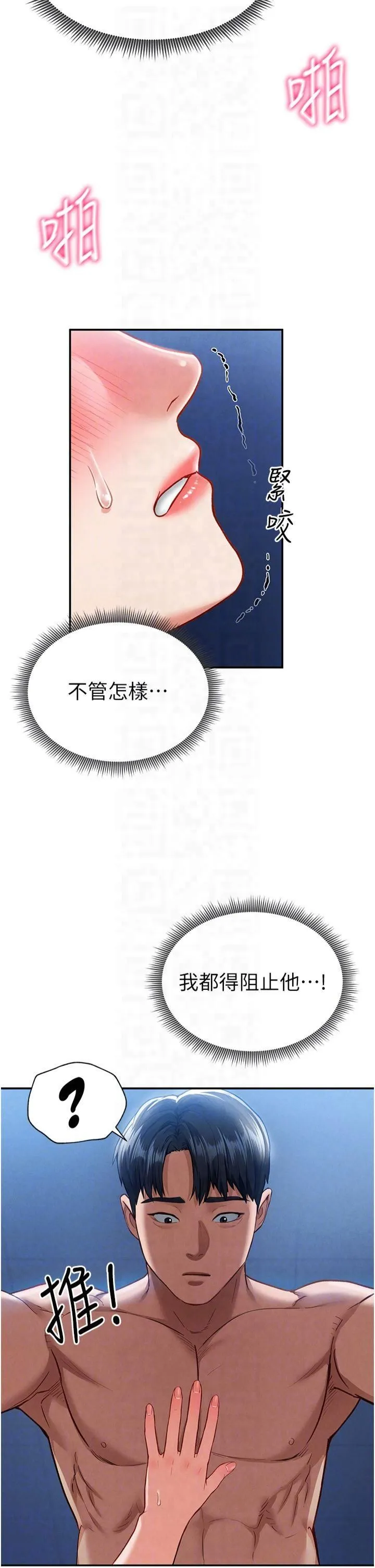私密视角-第5话-让阿姨来教你 - 图片 24
