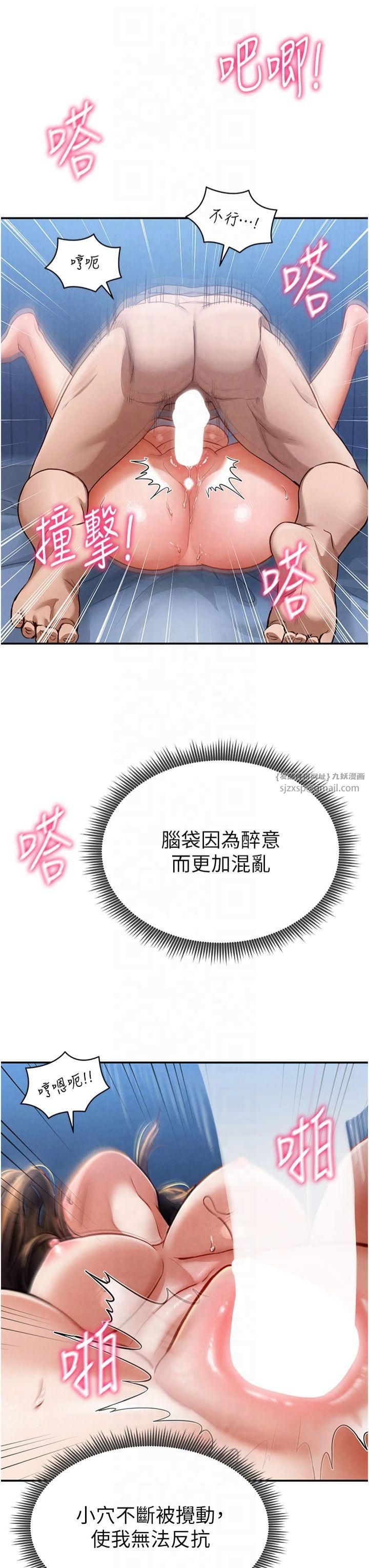 私密视角第5话-让阿姨来教你