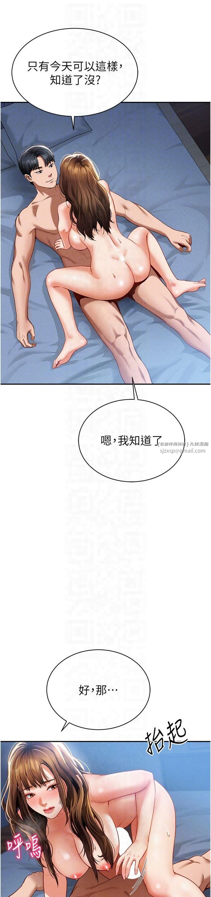 私密视角第5话-让阿姨来教你