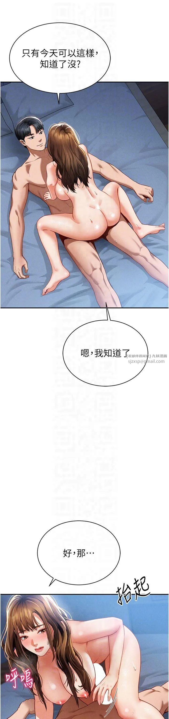 私密视角-第5话-让阿姨来教你 - 图片 28